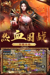虎符传奇手机免费版图1