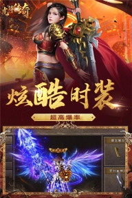 虎符传奇手机免费版图5