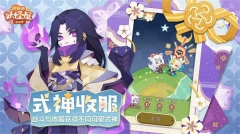 阴阳师妖怪屋原版图2