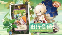 阴阳师妖怪屋原版图4