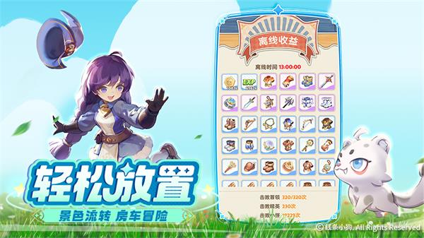 出发吧麦芬游戏纯净版图1