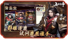 王者纷争游戏官方版图1