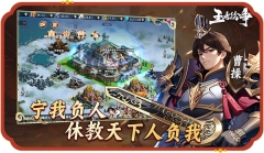 王者纷争游戏官方版图2