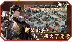 王者纷争游戏官方版图5