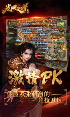 光明使者复古传奇图4