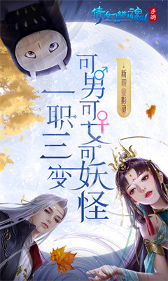 倩女幽魂游戏官方最新版图1