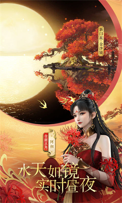 倩女幽魂游戏官方最新版图3
