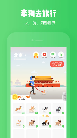 旅行世界2026官方最新版图1