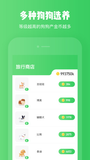 旅行世界2026官方最新版图2
