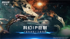 星际迷航纷争游戏完整版图2