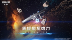 星际迷航纷争游戏完整版图5