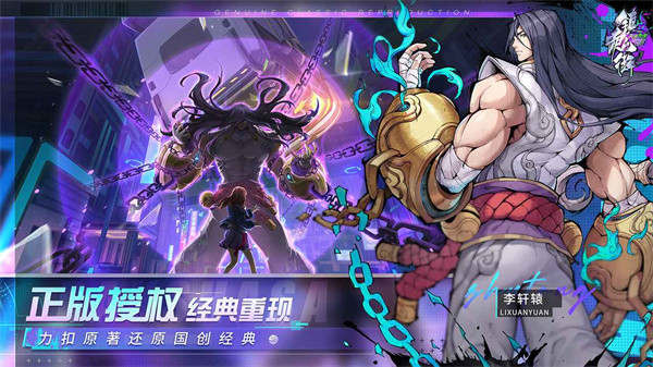 镇魂街天生为王单机版图1