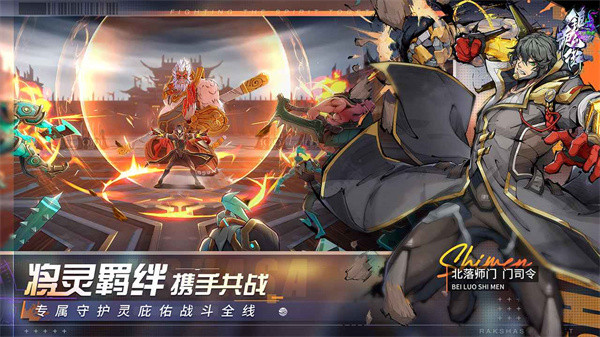 镇魂街天生为王单机版图3