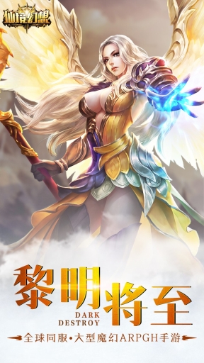 仙境幻想游戏纯净最新版图1