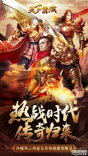 天下霸域游戏完整版图1