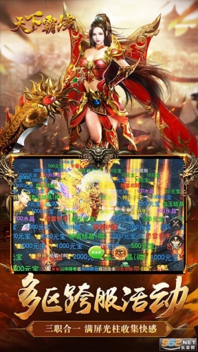 天下霸域游戏完整版图3