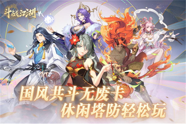斗战江湖最新版图4