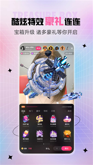 六间房秀场直播最新免费版图2