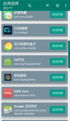 创建快捷方式2026手机版图3