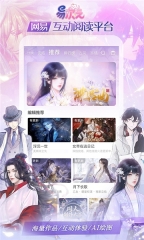 易次元手机正版图4