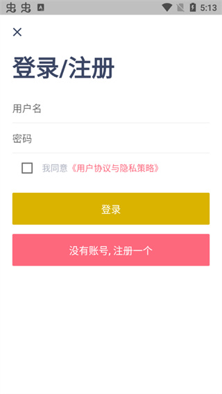 今日抽烟打卡手机版图2