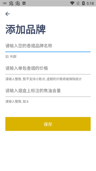 今日抽烟打卡手机版图3