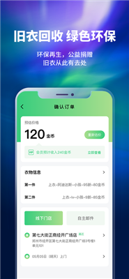 换吗直装版(2)