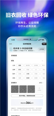 换吗直装版(3)