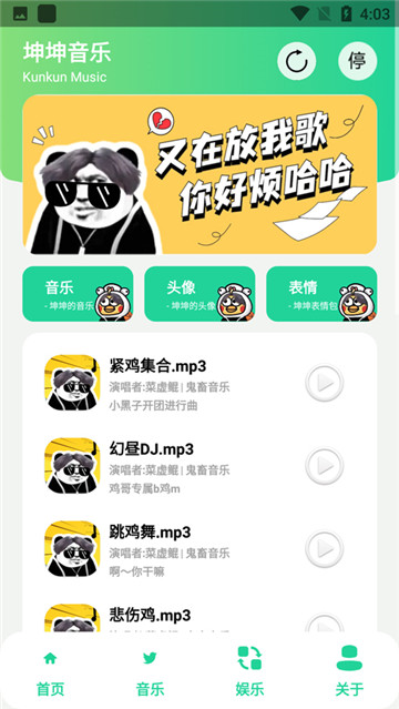 鸡乐盒安卓官方版图3