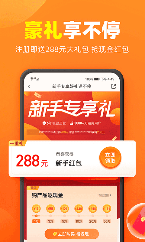 加油宝安卓免费版图3