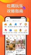 大众点评正版图1