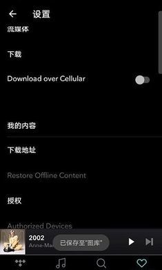 tidal音乐无广告版图3