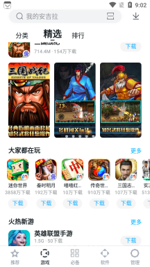 百度助手官安卓免费版图1