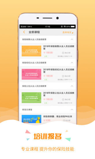保宝官方最新版图1