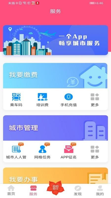 爱我崇左正版图3: