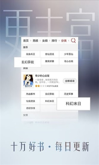 91熊猫看书安卓免费版图2