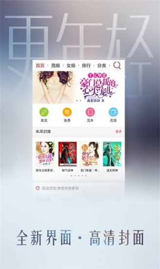 91熊猫看书安卓免费版图3
