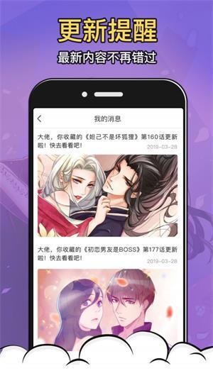 19漫画安卓免费版图2: