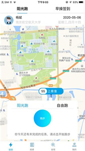龙猫校园官方最新版图2