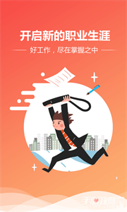 快捷人才网正版(2)