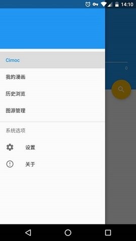 cimoc漫画安卓官方版图1