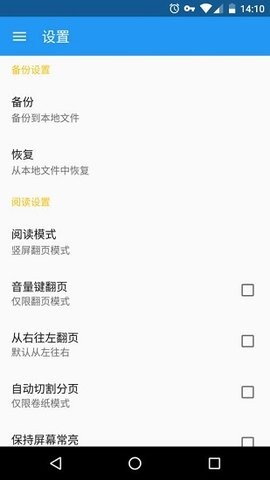 cimoc漫画安卓官方版图3
