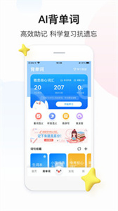 百度翻译直装版图3