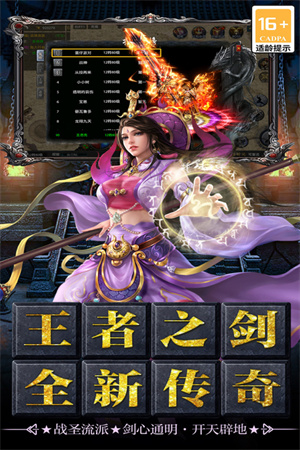 王者之剑2本通用版图2