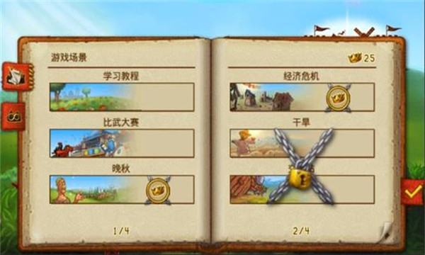 家园7新世界高清手游无广告版图1