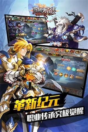 疾风勇者传官方最新版图1