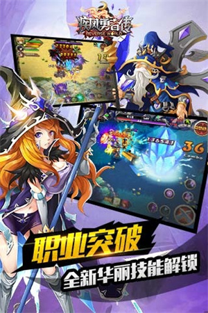 疾风勇者传官方最新版图2