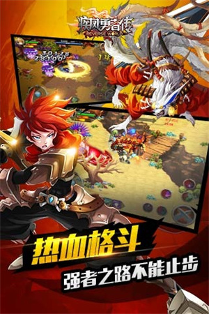 疾风勇者传官方最新版图4