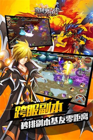 疾风勇者传官方最新版图5