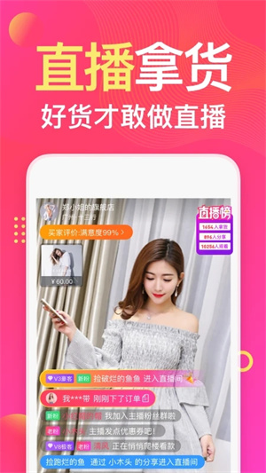 衣联网服装批发官方最新版图2